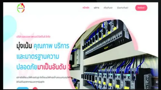 เว็บไซต์ธุรกิจงานระบบวิศวกรรม